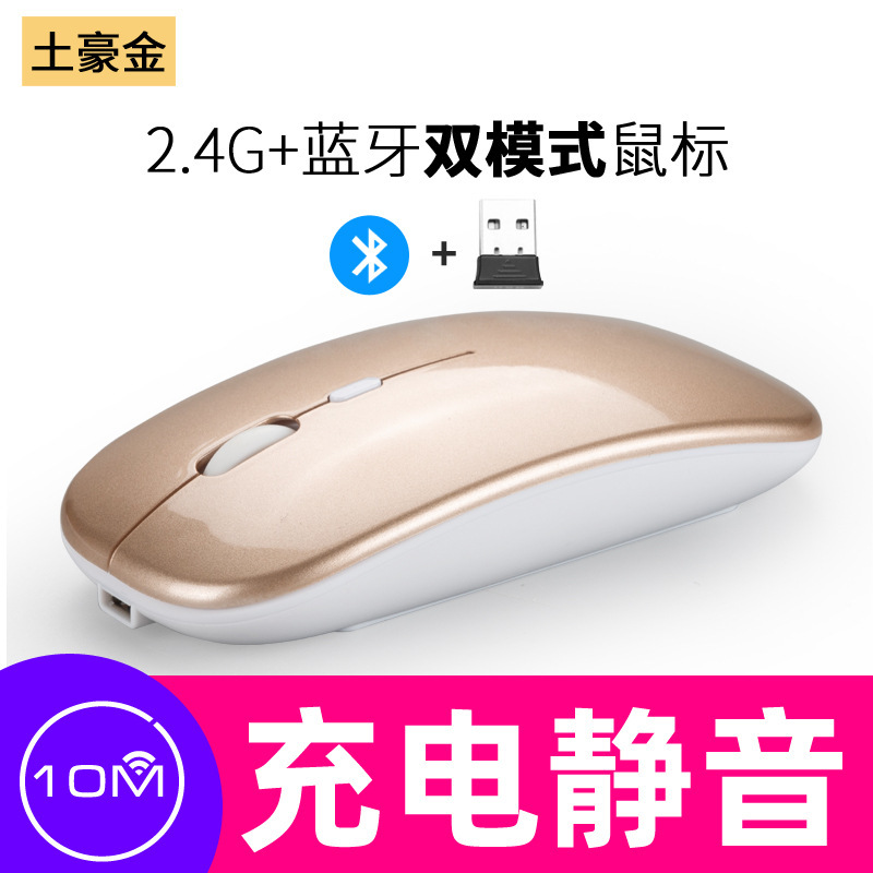 ワイヤレス充電超薄型静音デュアルモードbluetoothマウスパソコンノートビジネス発光無線マウス|undefined
