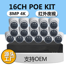 外贸出口cctv有线16路POENVR监控套装800万4K室内圆顶摄像机套件