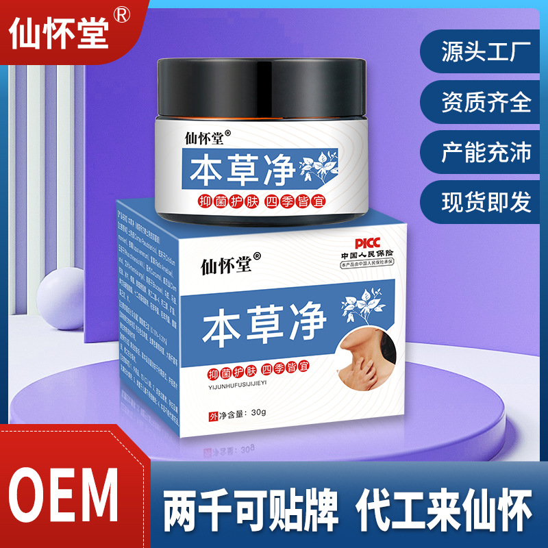 Herbal Pruritus Sensitive Redness Poisoning caused Ointment Bacteriostasis Herbs Anti-itch cream