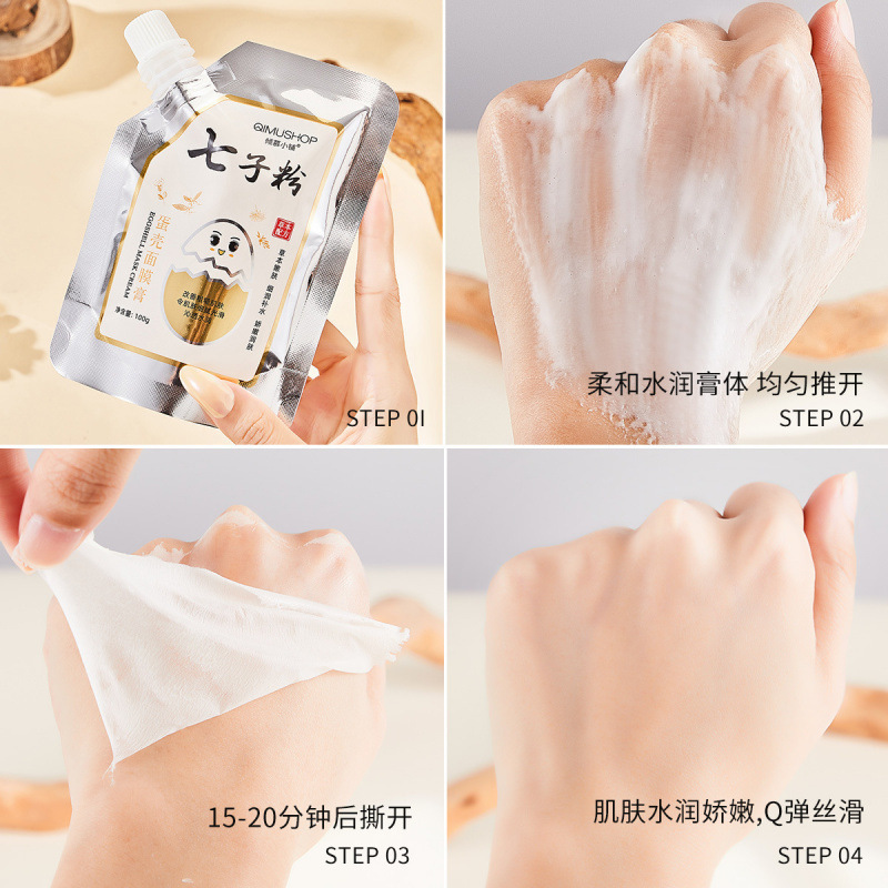 Qizi パウダー卵殻マスクハーブフォーミュラエッセンス水分補給美白保湿マスクソフトマスク軟膏|undefined