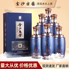 酱香型白酒53度金沙古酱30年礼盒装白酒6瓶纯粮食酿造