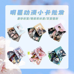 スターのアニメの小さいカードの卸売りのAespaの虞書欣のgidle趙のルースの莎の頭の組み合わせのLomoのレーザーのカード