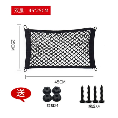 net bag SUV trunk storage, Car storage bag/box - fully-elastic-side-net-4525