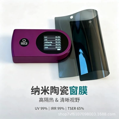 Automotive Film 99% IRR (infrared rejection rate) - black-uhd-sk35100