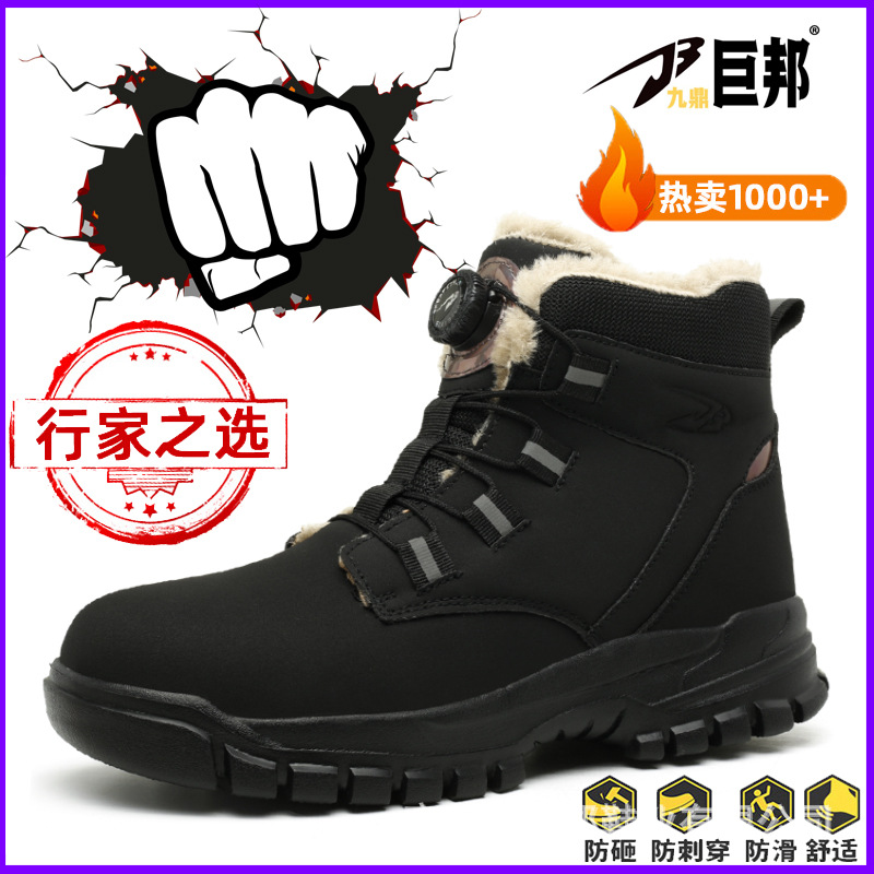 Botas de Seguridad Térmicas Anti-impacto y Anti-perforación de Microfibra y Acero para Invierno