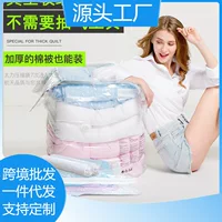 Vacuum пуховое одеяло, трехмерный мешок для хранения, пакет, увеличенная толщина