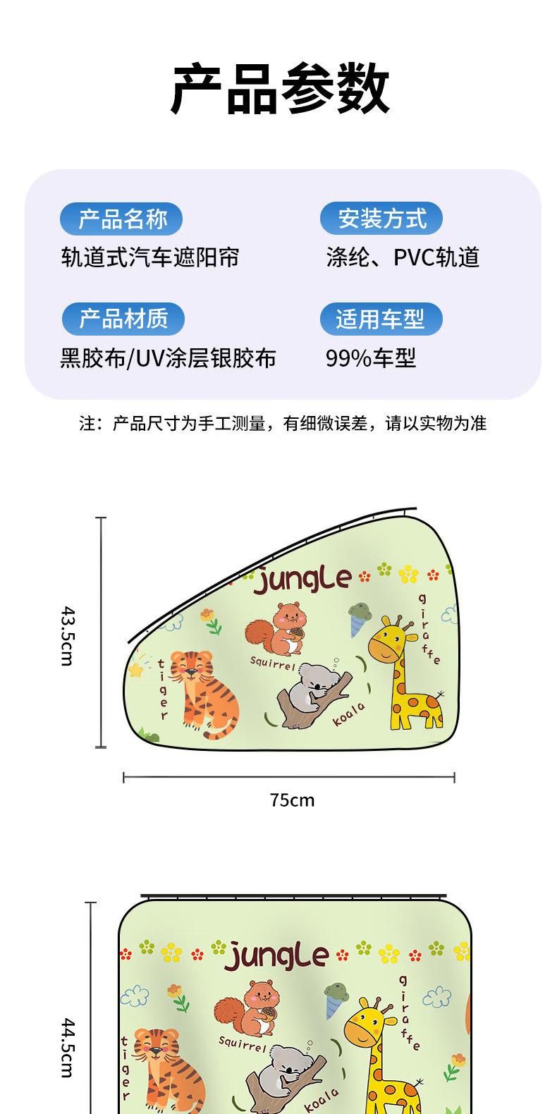Car sunshade heat insulation car sunshade car curtain track car window car magnetic side window shading