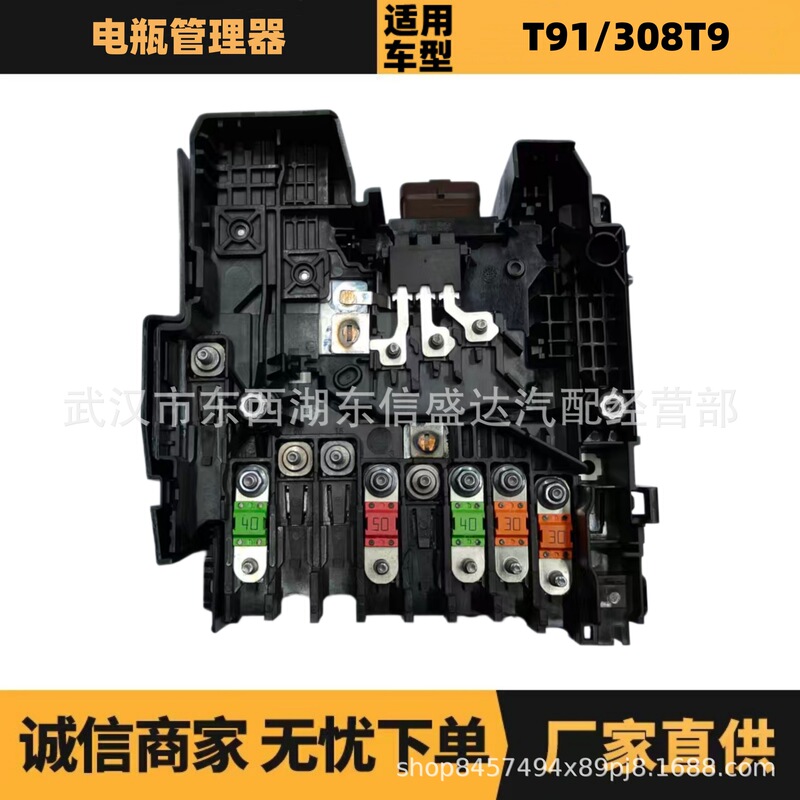 9675350380 Yl01741480 Battery Manager Is Suitable for Peugeot 408 Citroen C4 Picasso 9675350380 Yl01741480 Battery Manager Is Suitable for Peugeot 408 Citroen C4 Picasso