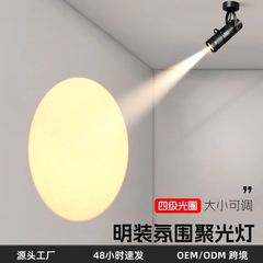 スポットライト、小型ステージ雰囲気ライト、バーKTVビームライト、スポットライト、LEDトラックライト、調整可能なフォーカス