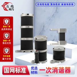 高压成套电器;温湿度控制器;除湿机