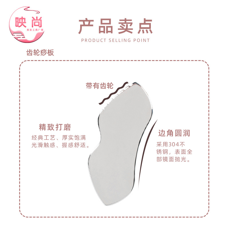 304不銹鋼刮痧板面部美容全身通用帶齒刮痧神器不銹鋼廠家現(xiàn)貨