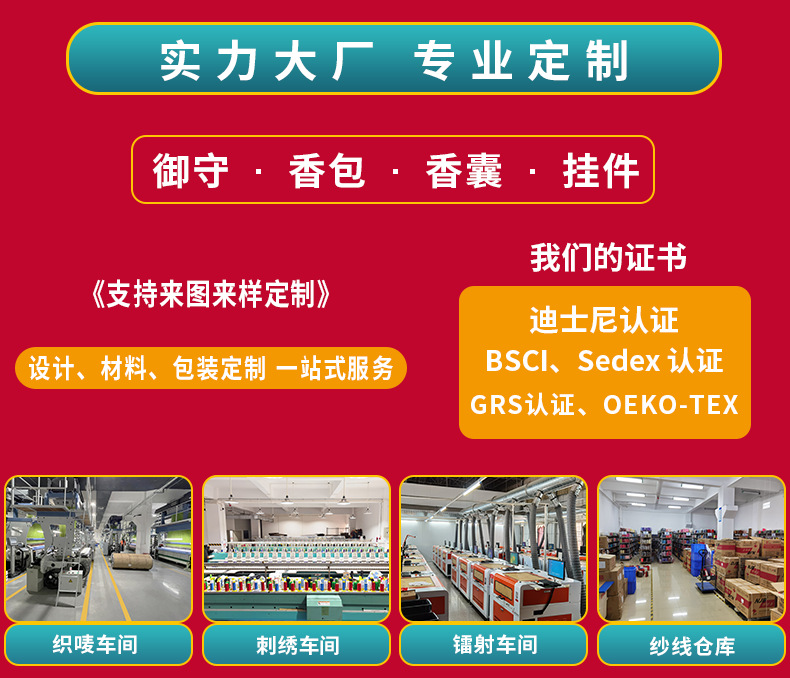 金悦香包详情页第一张2025