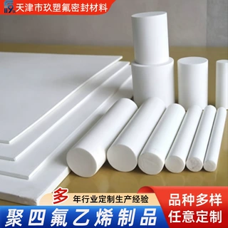 源头工厂白色聚四氟乙烯异形件来图定制高精密特氟龙零配件加工