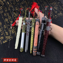 古代名剑22cm动漫兵器中国古剑影视周边刀鞘模型古风工艺摆件礼品