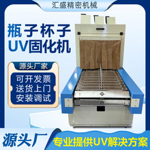 UV�̻��C��ƿ�����a��UV�z𤄩��ɹ̻��O����ˮ��UV��̻������t