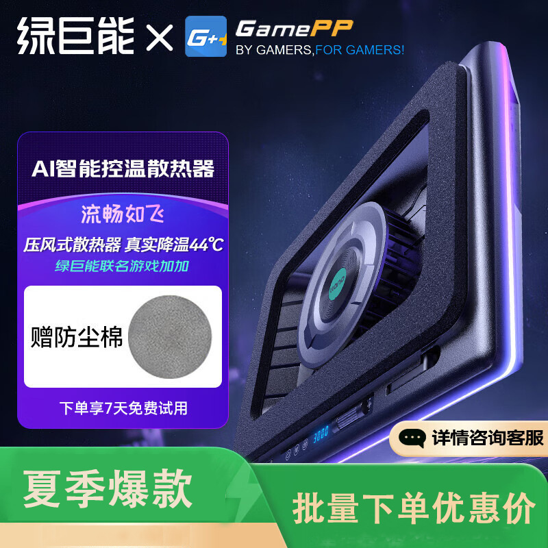 绿巨能 笔记本压风式散热器15.6寸游戏底座电脑桌支架V16型批发