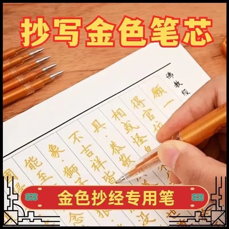 财神经抄写本玄坛赵大元硬笔楷书练字帖修行者必备抄经本描金欧楷|undefined
