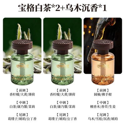 Long-Lasting High-End Perfume, Car Perfume Aromatherapy - kongge-white-tea2ebony-agarwood-shoot-one-shot-three