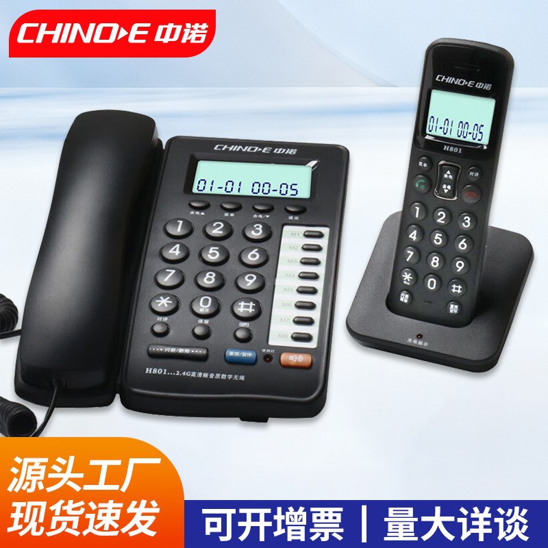 Zhongnuo H801 landline cordless telephone, wireless cordless phone, office and home telephone - source factory