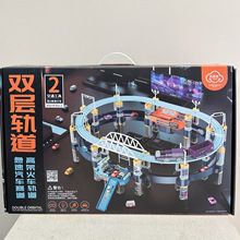 托思奇双层轨道赛车电动高架火车轨道汽车赛道儿童diy拼装玩具