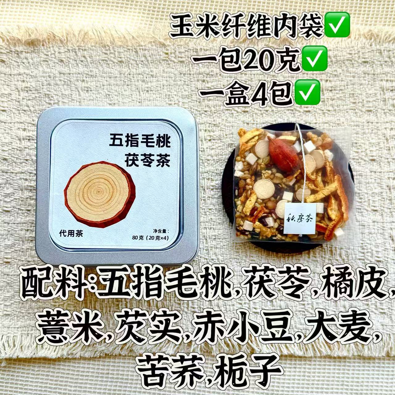 Sour Jujube Seed Rose Herbal Tea Suan Zao Ren Cha 60g Gift Box Brewing Tea Blend specifications