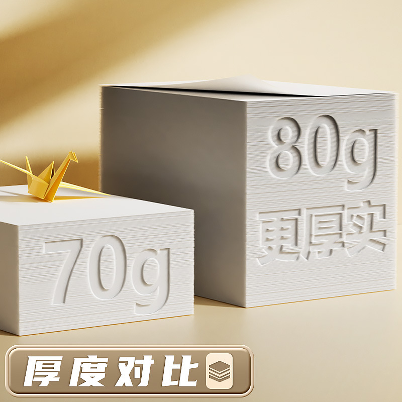 Impresión de Shanghai A4 papel de impresión papel de copia 70g 80g paquete único 500 hojas de papel de oficina 75g caja completa al por mayor