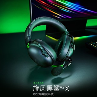 �羳 Razer BlackShark V2X ���L����v2x�Α���C�^��ʽ�����m��
