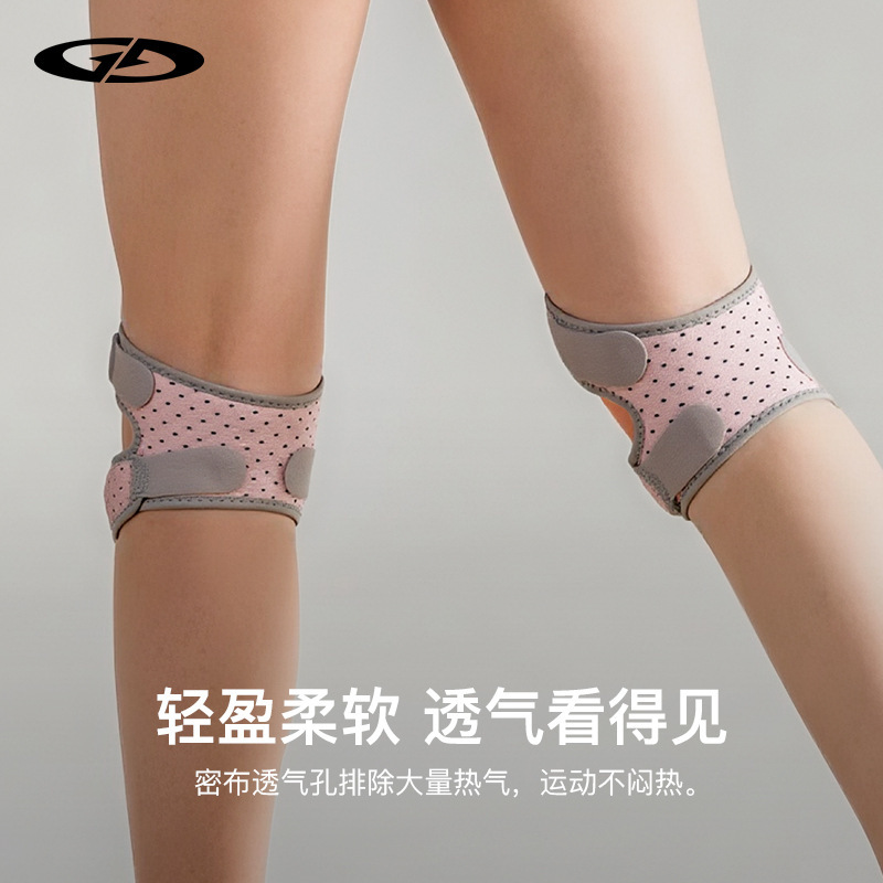 膝蓋骨ベルトプロフェッショナルランニングフィットネスバスケットボール膝プロテクター女性ランニングバドミントン縄跳び衝撃吸収装置保護具|undefined