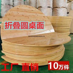 酒店饭店杉木大圆桌家用实木1.2/1.6/1.8米可折叠圆形折叠圆桌面
