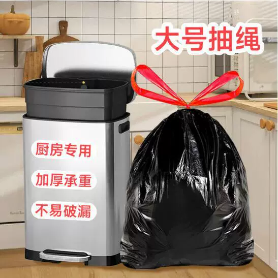 批发手提式家用抽绳袋 60L自动收口垃圾袋 穿绳束口厨房塑料袋