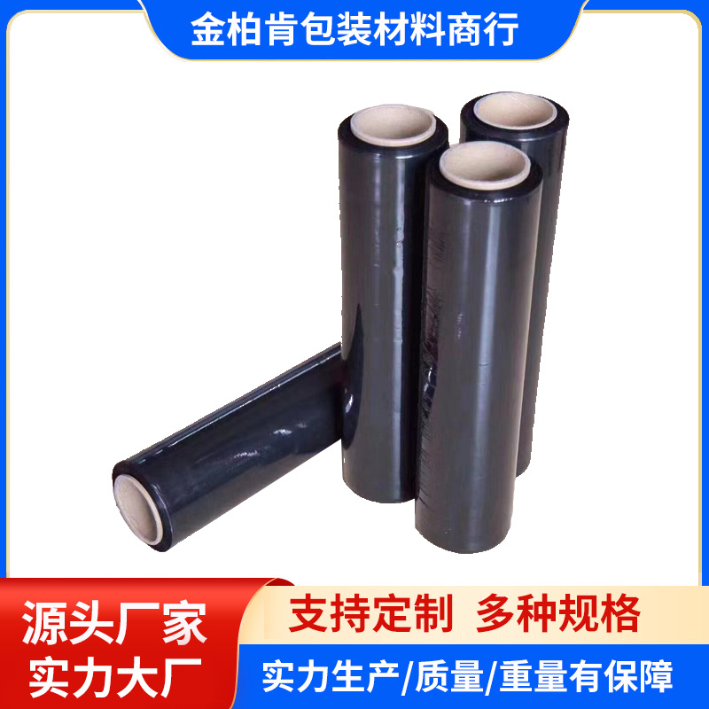 缠绕打包膜工业拉伸缠绕膜50cm 打包缠绕膜塑料大卷拉伸包装膜