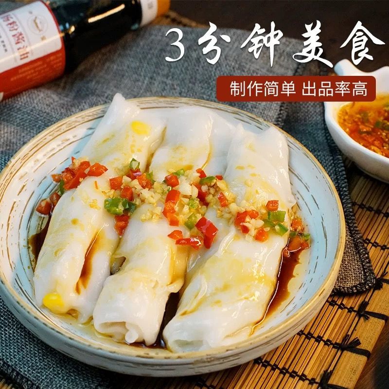 Guangdong Steamed vermicelli roll Dedicated household Steaming plate Premixed powder breakfast Cakes and Pastries Salad make Package factory