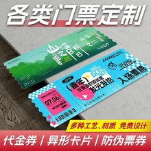 �TƱӡ�����ȯ�OӋ���ο�Ƭ������Mȯ�o���ӰƱ����ӡˢ���ݴ�