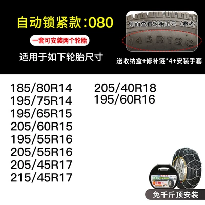 Tire snow chain Suv Tire Anti-Slip Chains Universal - hkn80