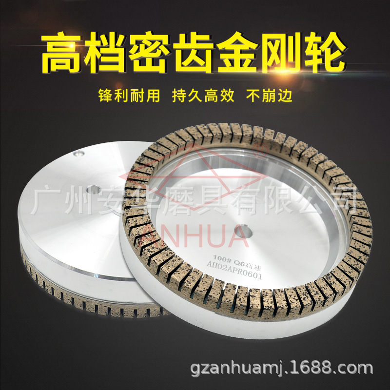 高速双边机磨轮密齿金刚轮 锋利耐用不蹦边走速快 磨边机磨轮配件