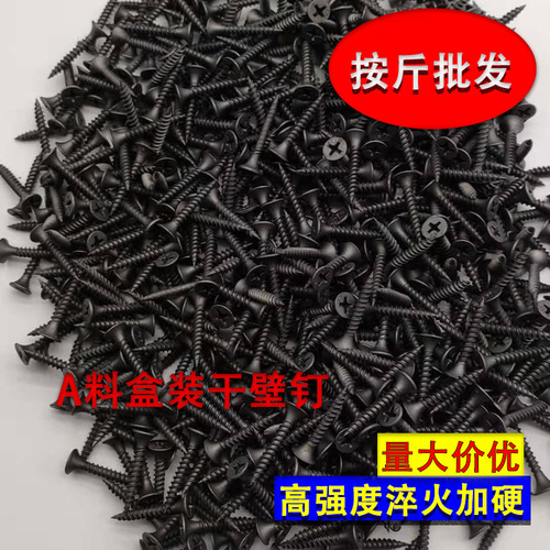 Manufacturer gypsum board screws dry wall nails black self-tapping nails light steel keel high strength cross countersunk head screws boxed