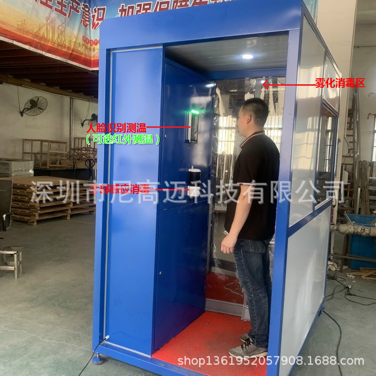 智能消毒通道门人脸测体温雾化消毒一体机自动感应喷雾防疫消毒舱