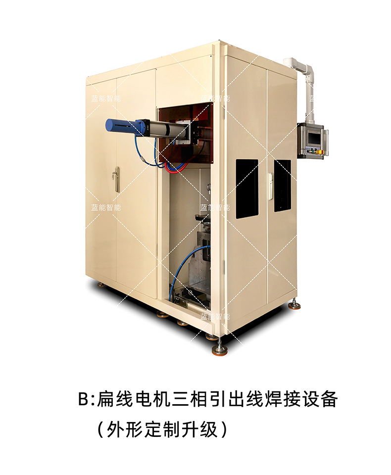 扁线电机夹焊机 (13).jpg