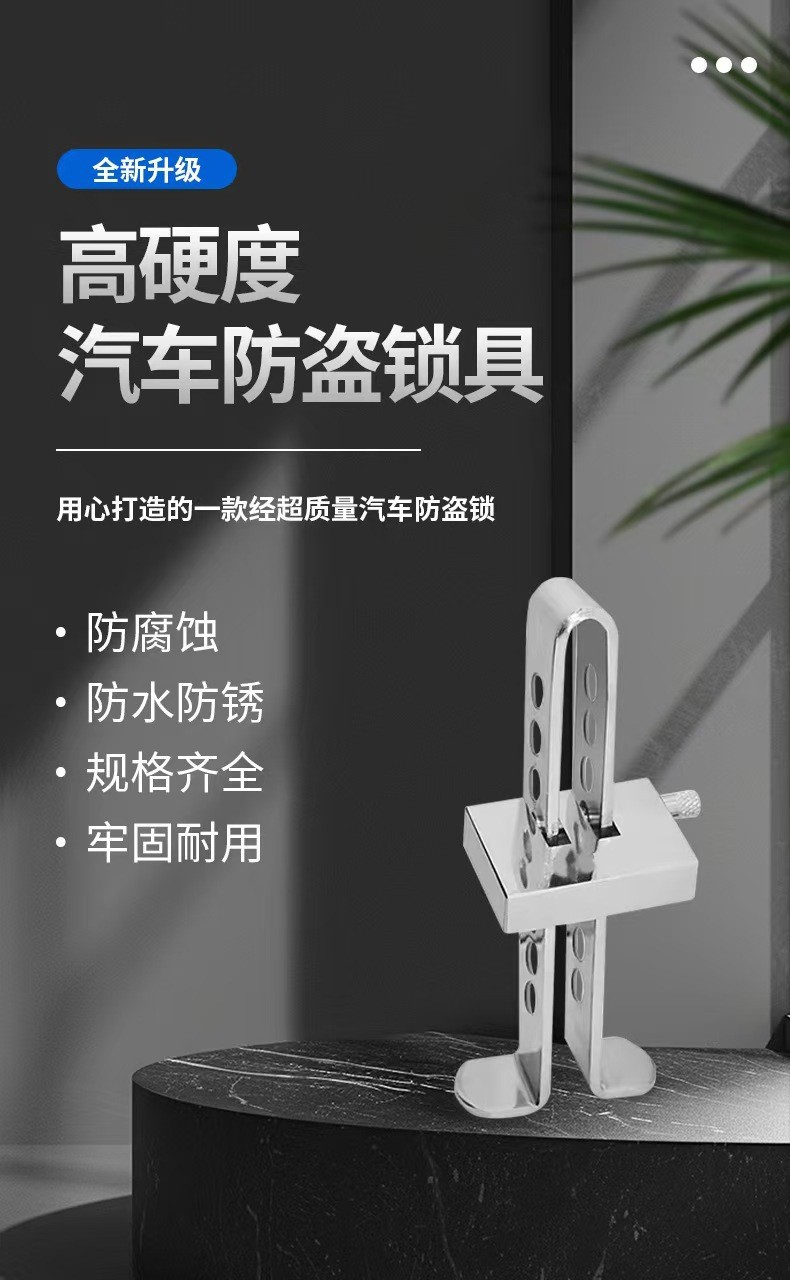 Car clutch lock, motor vehicle security anti-theft pedal lock, car and truck clutch brake lock