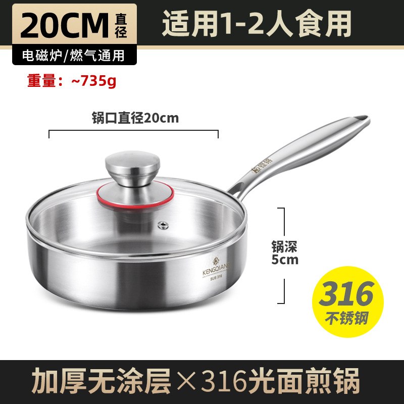 Saladora de acero inoxidable 316 sin recubrimiento antiadherente para uso doméstico, estufa de gas, horno electromagnético, sartén especial para pastel