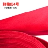 Bright Red No. 4 Thick model
