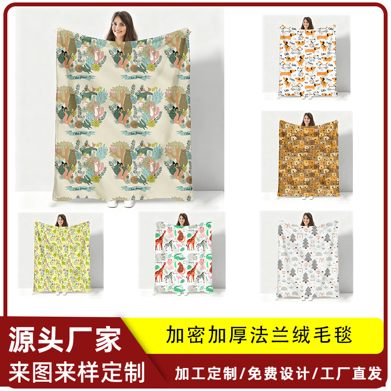 跨境毛毯定制冬季法兰绒3D印花毯子订做可爱卡通图案办公室午睡毯