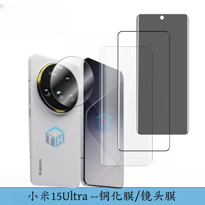 For Xiaomi 15ultra tempered film curved surface hot bending UV HD screen edge glue anti-peep film lens film 15pro