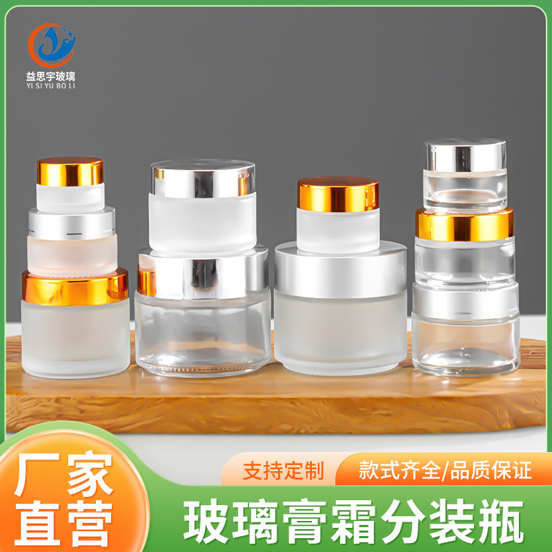 Frosted Cream Bottle Transparent Cream Bottle Eye Cream Bottled Glass Cosmetic Bottle Sealed Small Sample Bottle Wholesale Frosted Cream Bottle Transparent Cream Bottle Eye Cream Bottled Glass Cosmetic Bottle Sealed Small Sample Bottle Wholesale
