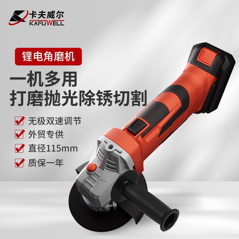 卡夫威尔打磨锂电池电动角磨机 工具大功率工业级电批切割机