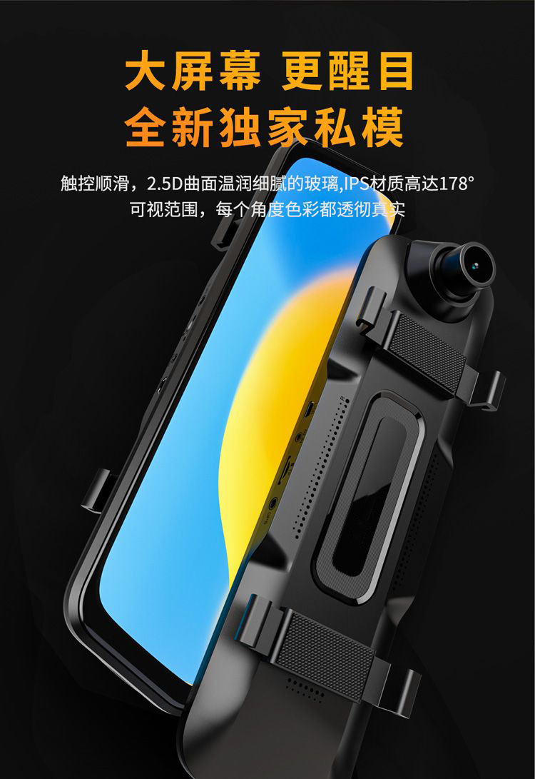 Car-mounted streaming media dashcam 4K HD 1080P full-screen touch smart BSD blind spot warning rearview mirror