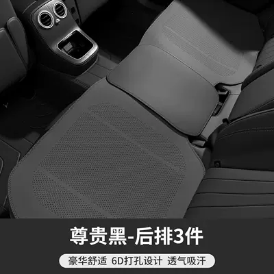 Ventilated and Breathable Summer Seat Cushion | Seat cushion, seat cover - upgraded-full-surround-rear-seat-cushion-3-pieces-breathable-perforated-pebbled-nappa-leather-noble-black-no-specifications