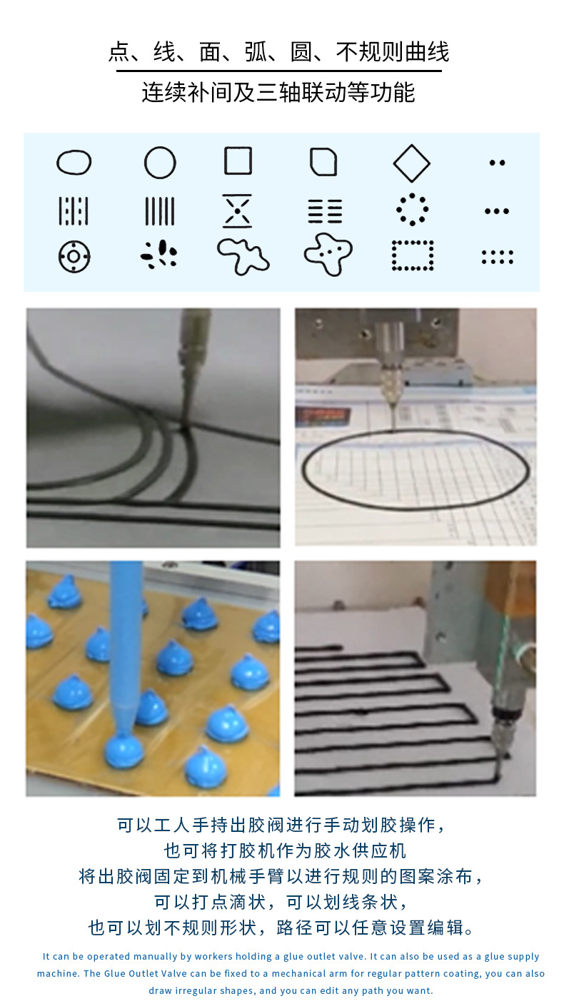 万航打胶机G605详情4