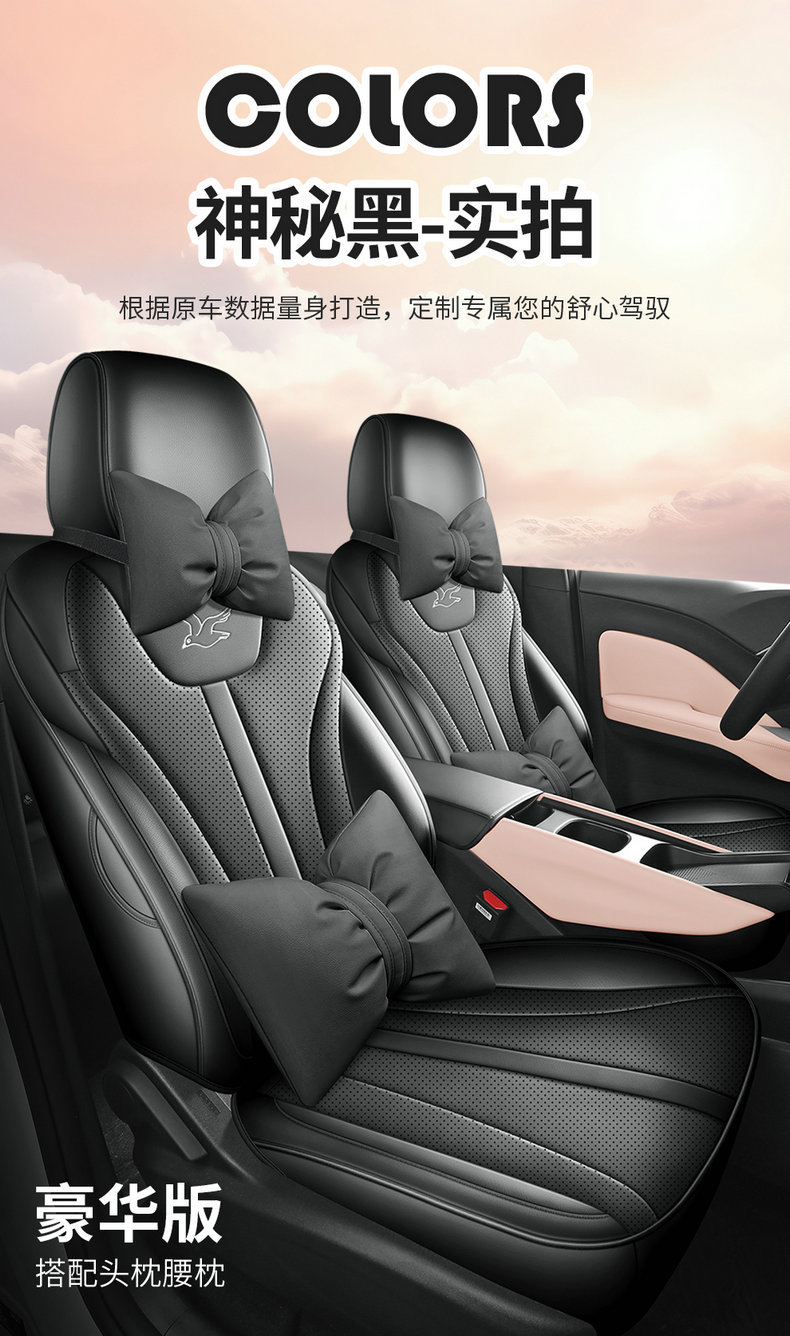 2026 New BYD Seagull Car Seat Cushions Full Coverage All-Season Universal Modified Interior Special Seat Covers