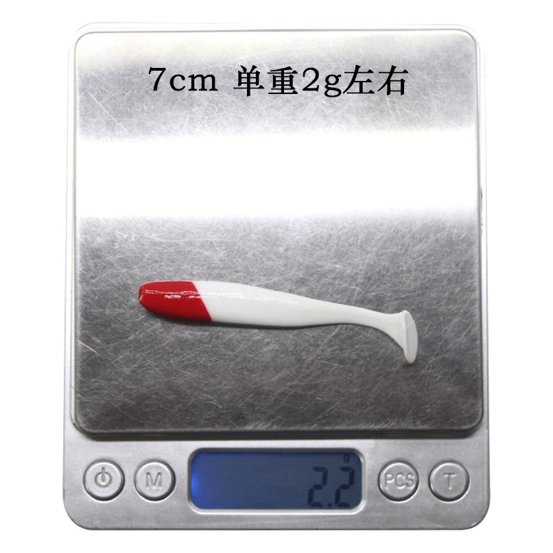 T尾軟餌赤頭白5.5/7 cm1.2g/2g路亜餌釣り用品スポット卸売り